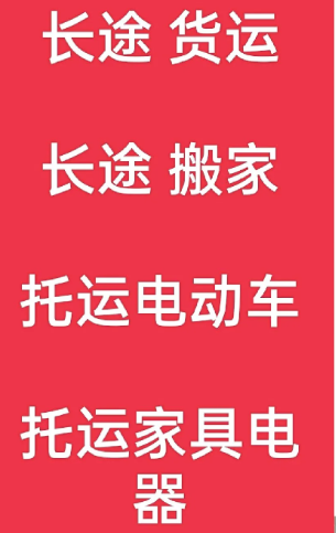 湖州到鹰手营子矿搬家公司-湖州到鹰手营子矿长途搬家公司