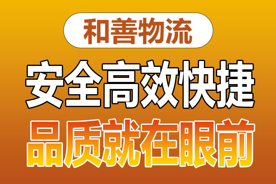 溧阳到鹰手营子矿物流专线