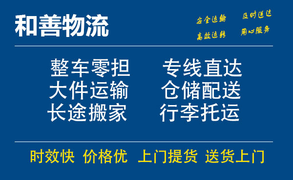 苏州到鹰手营子矿物流专线